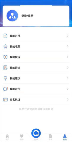 黑龙江全省事官方版