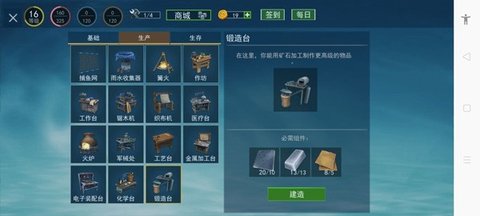 木筏求生4无尽之海免费版