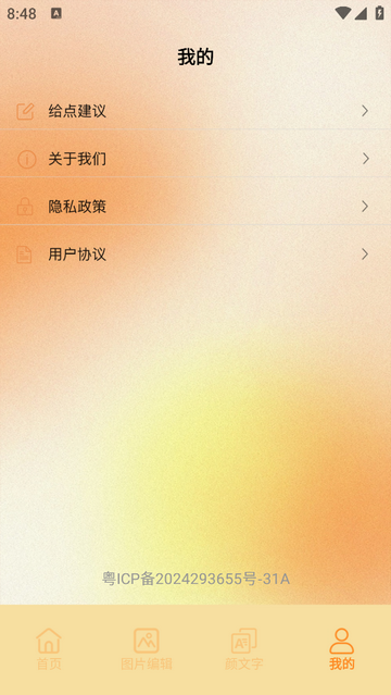 IntoLivepic安卓版