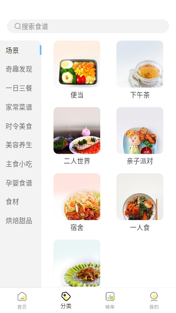 大众菜谱2025最新版