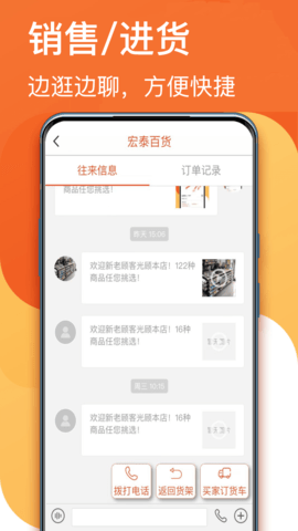 生意顺2025最新版