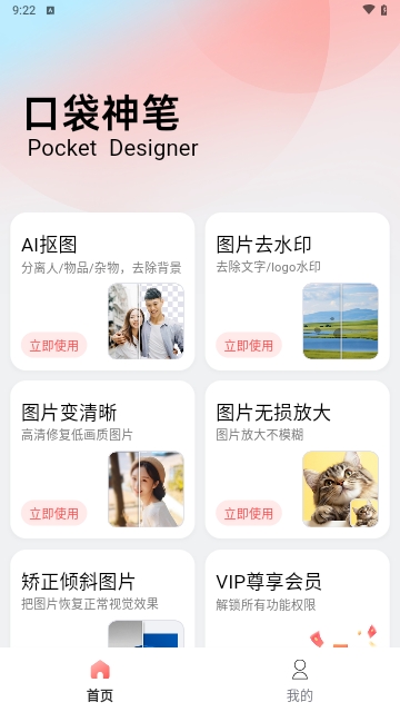 口袋神笔手机版
