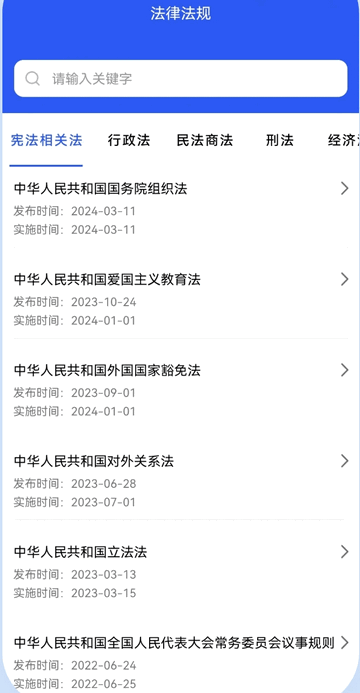 懂法猫免费版