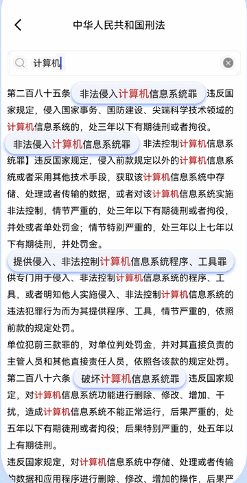 懂法猫免费版