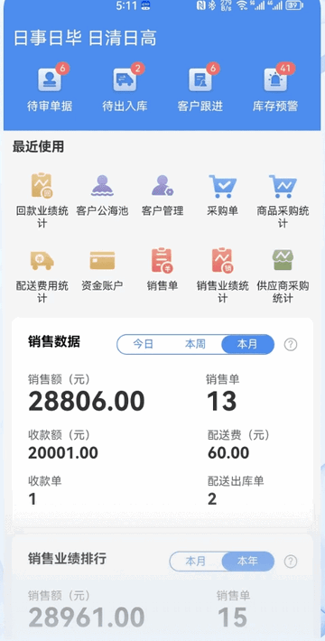 GO家居最新免费版