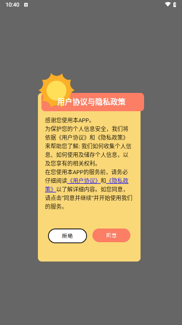 味的披萨最新版