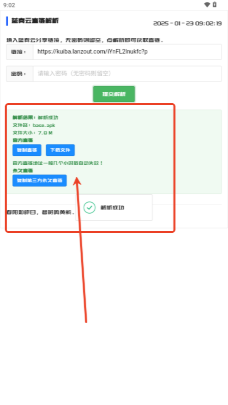 GULL工具箱安卓版