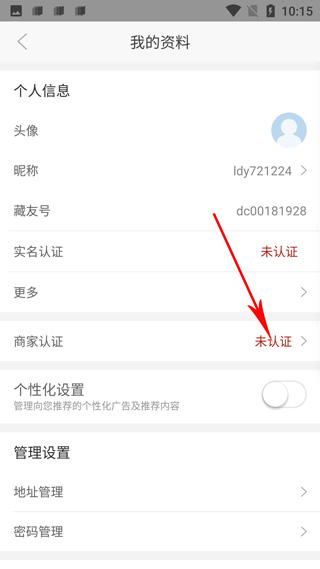 龘藏app最新版