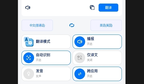 World Freetalk手机版