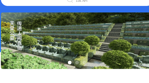 礼葬安卓版
