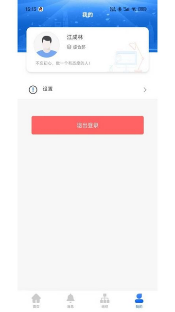 e工作最新版