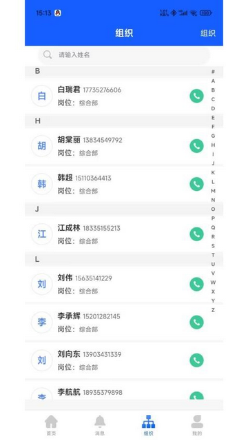 e工作最新版