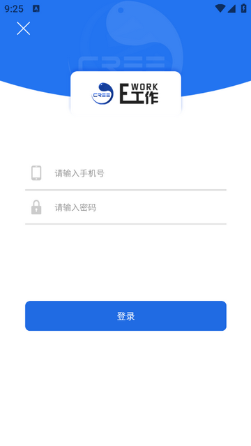 e工作最新版