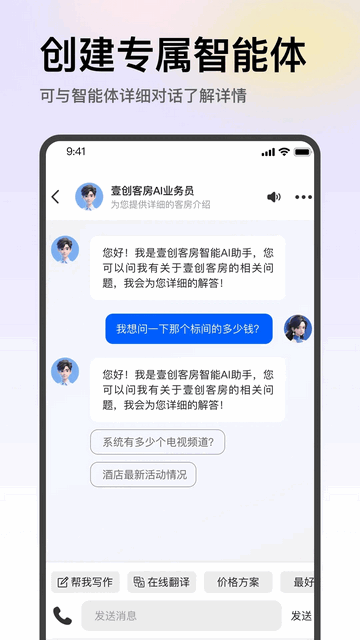 悟空谈安卓版