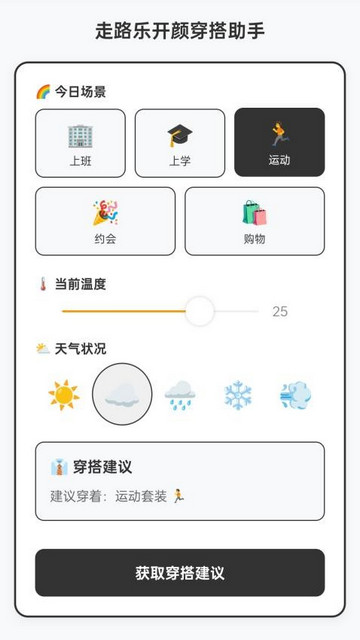 走路乐开颜手机版