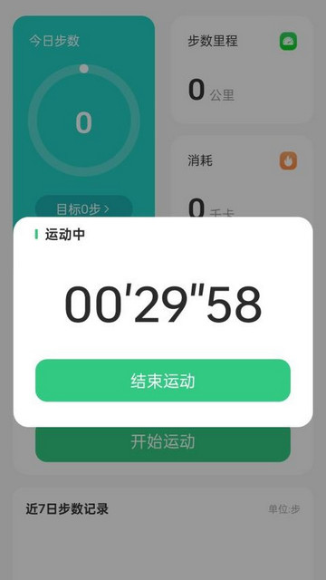 走路乐开颜手机版