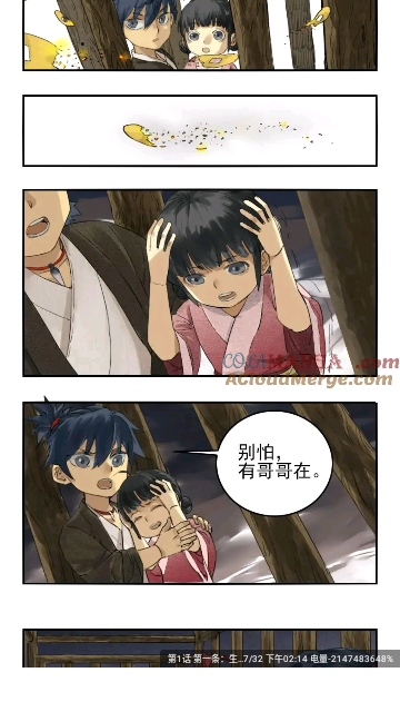梦漫彩漫画免费版