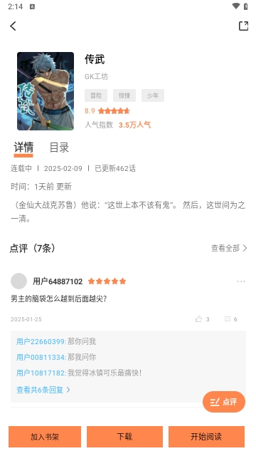 梦漫彩漫画免费版