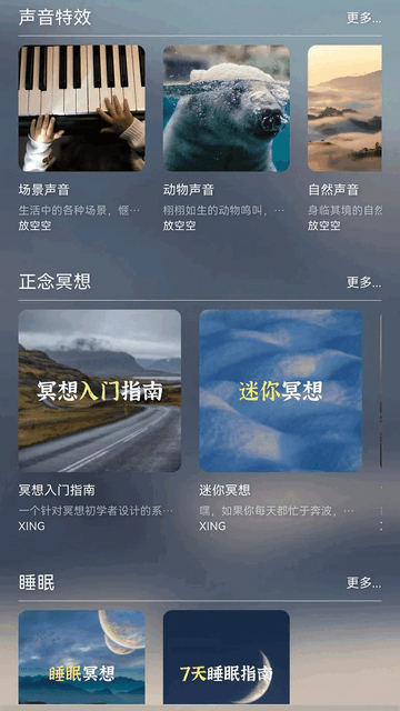 放空空手机版