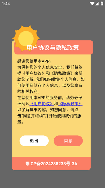 scoEditor官方版