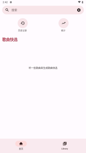OuterTune音乐APP