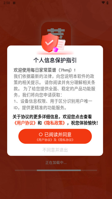 每日家常菜谱手机版