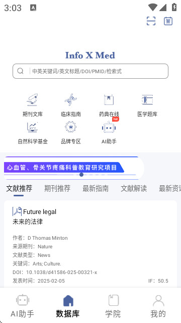 pubmed手机版app