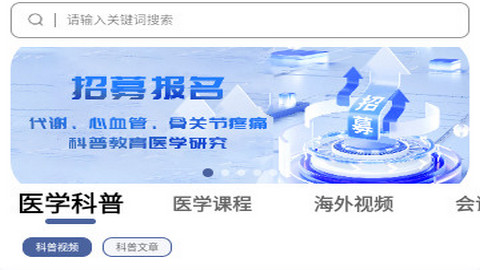 pubmed手机版app