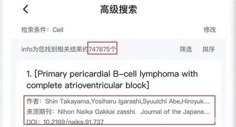 pubmed手机版app