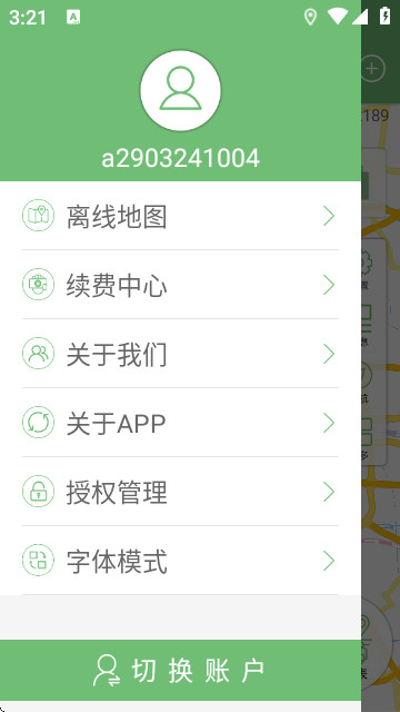 物联在线app