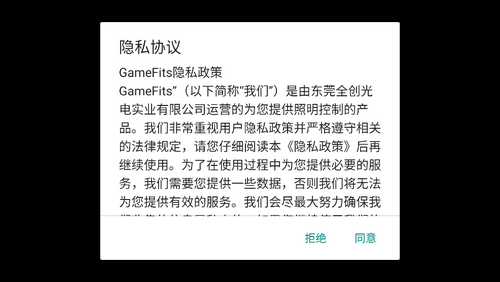 GameFits安卓版