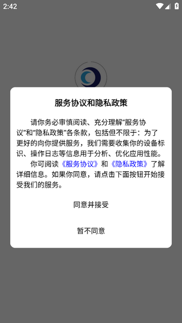 械础阁最新版下载