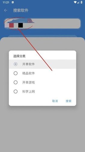 猪猪软件库免费版