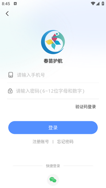 春苗护航官方版