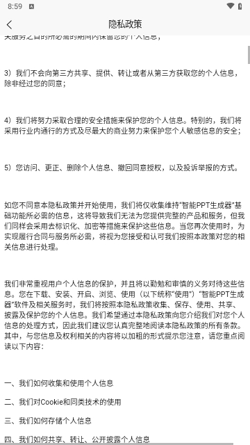 智能PPT生成器免费版