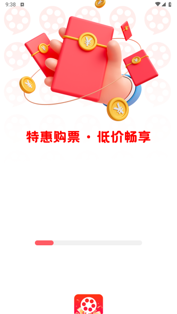 特价电影票智购最新版