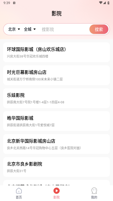 特价电影票智购最新版