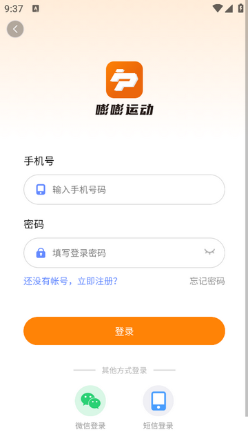 嘭嘭运动官方版