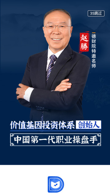 德财院安卓版