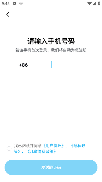 小语老师免费版