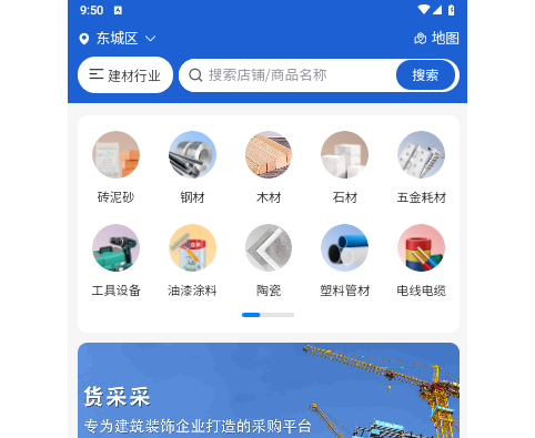 货采采最新版2025