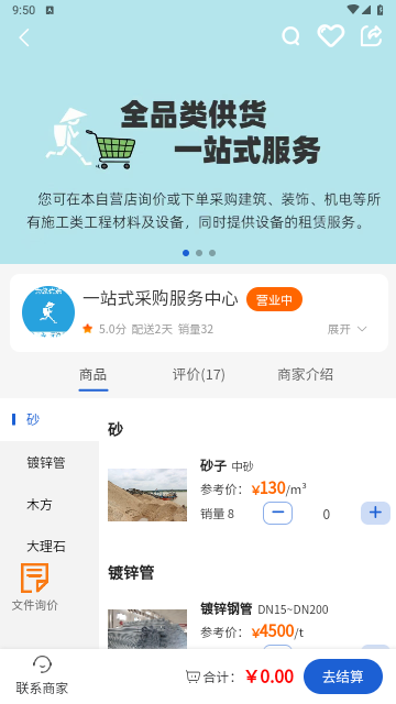货采采最新版2025