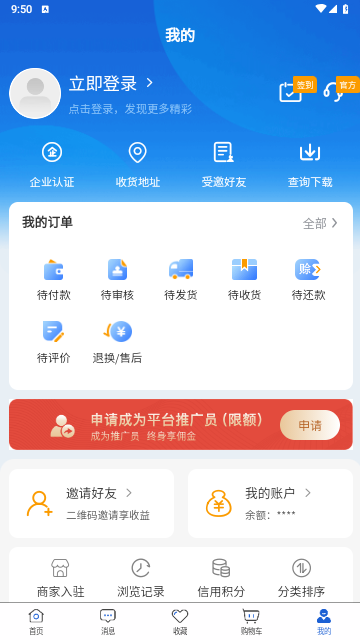 货采采最新版2025