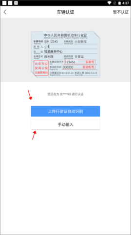 ETCP停车手机版