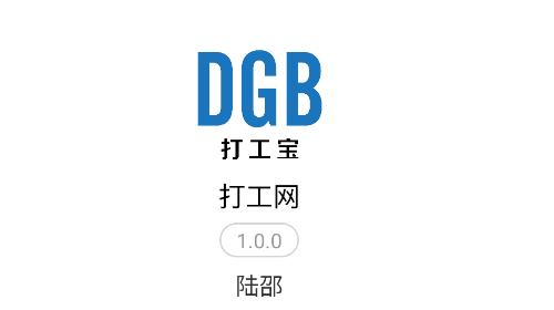 打工网无广告版