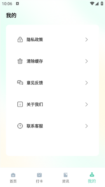 打工网无广告版