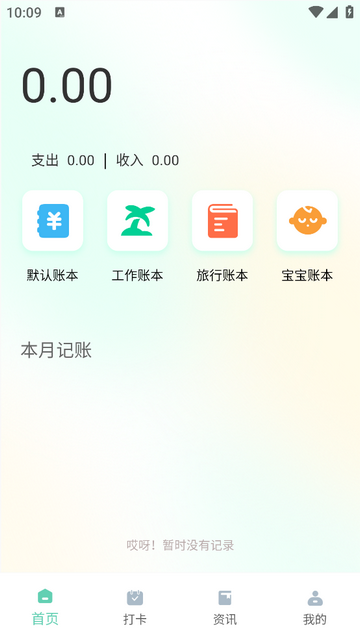 打工网无广告版