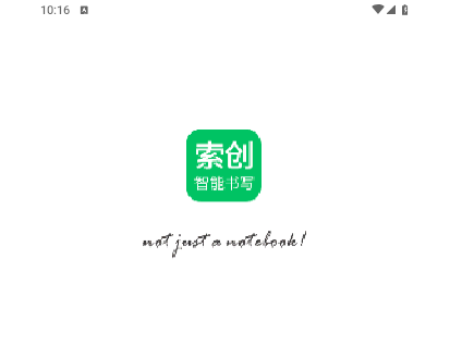 索创智能书写最新版