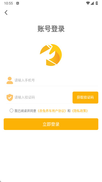 赤兔养车app