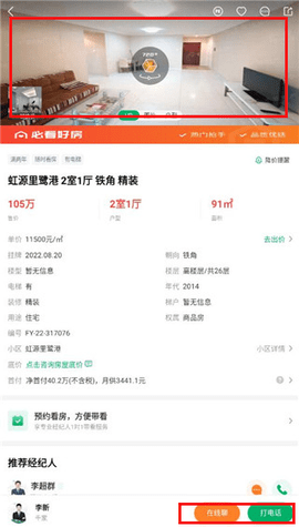 千家找房手机版